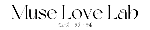 Muse Love Lab（ミューズ・ラブ・ラボ）